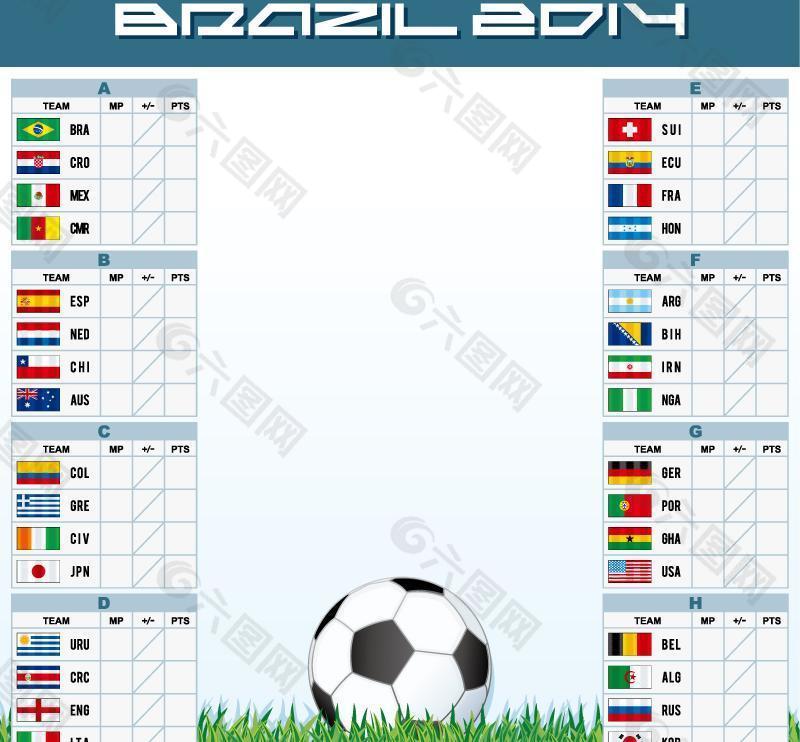 巴西世界杯赛程表矢量素材